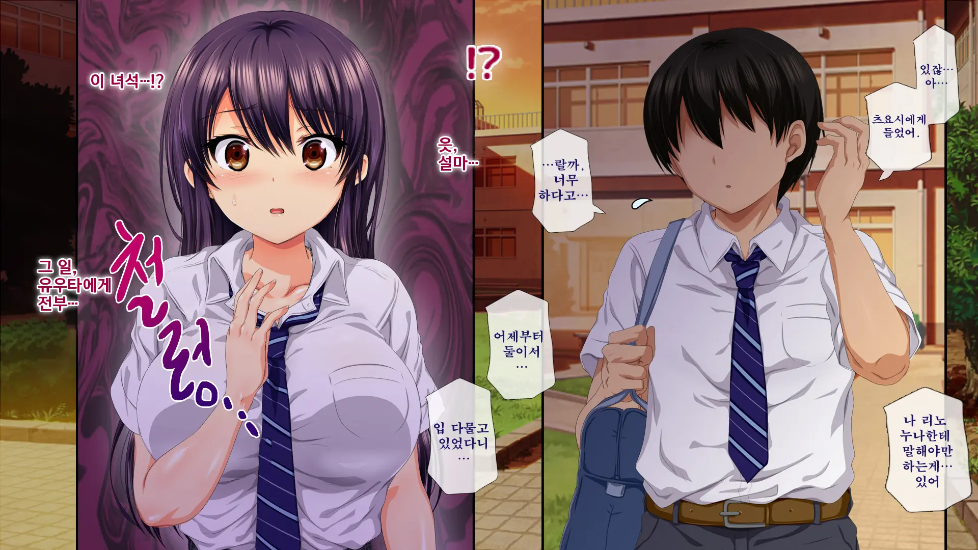 Osu Ni Somerareta Osananajimi ~Kazoku Yori Taisetsu Na Shoujo No Henbou~ | 친구(수컷)에게 물들어버린 소꿉친구 ~가족보다 소중한 소녀의 변모~
